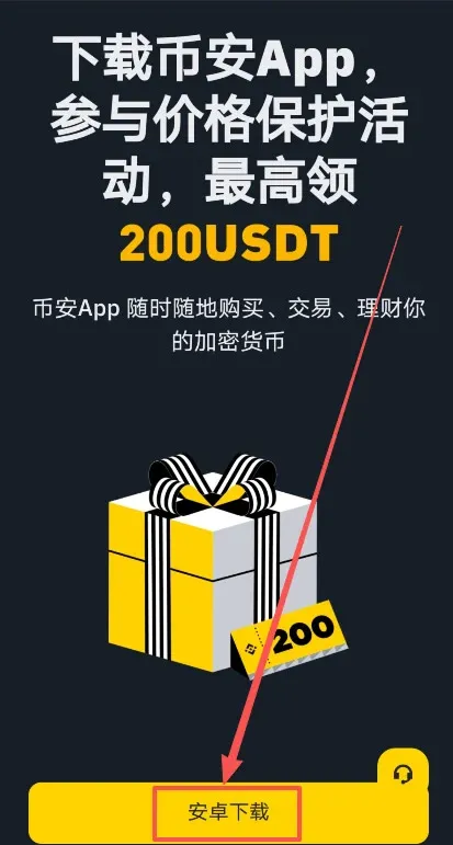 Android download Binance app – step 3