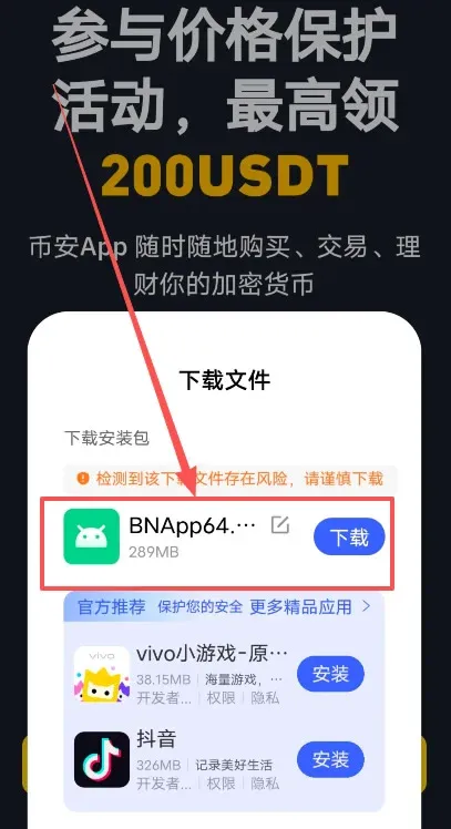 Android download Binance app – step 4