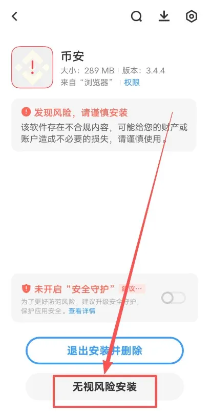 Android download Binance app – step 5
