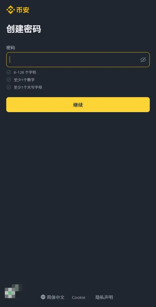 注册页面显示密码输入框和邀请码输入框及确认按钮