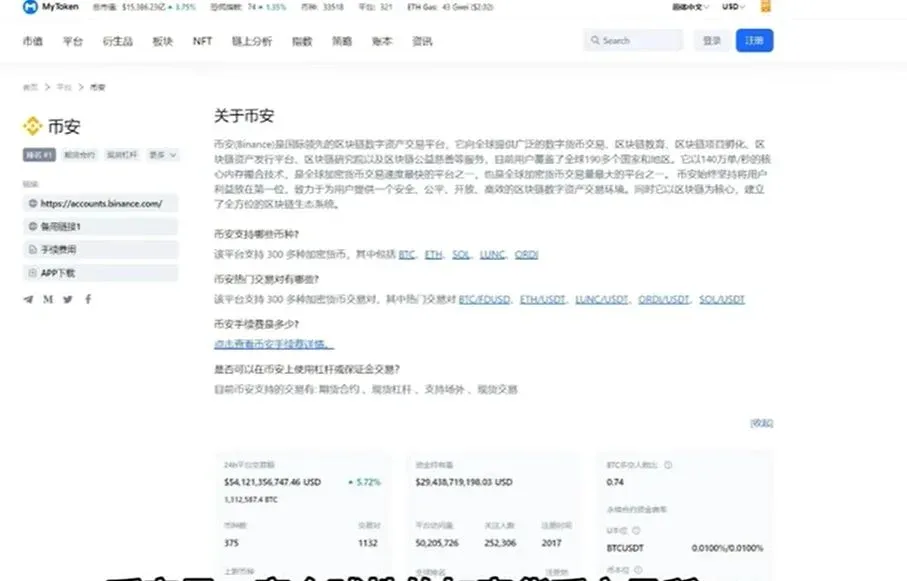 虚拟币平台哪个好?