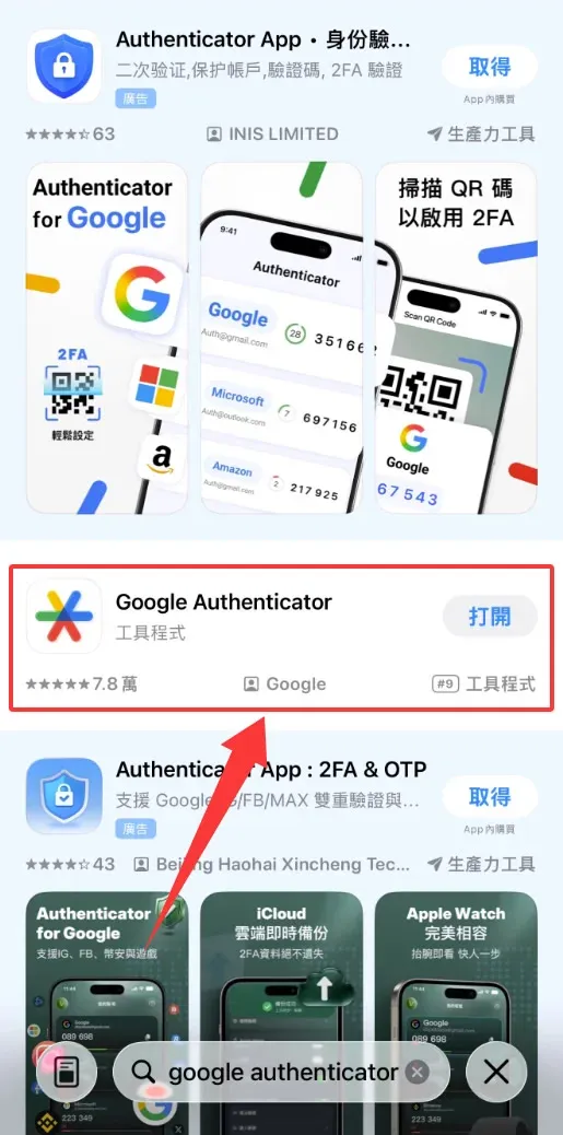 币安怎么绑定谷歌验证器?2FA双重验证设置教程(2026最新版)