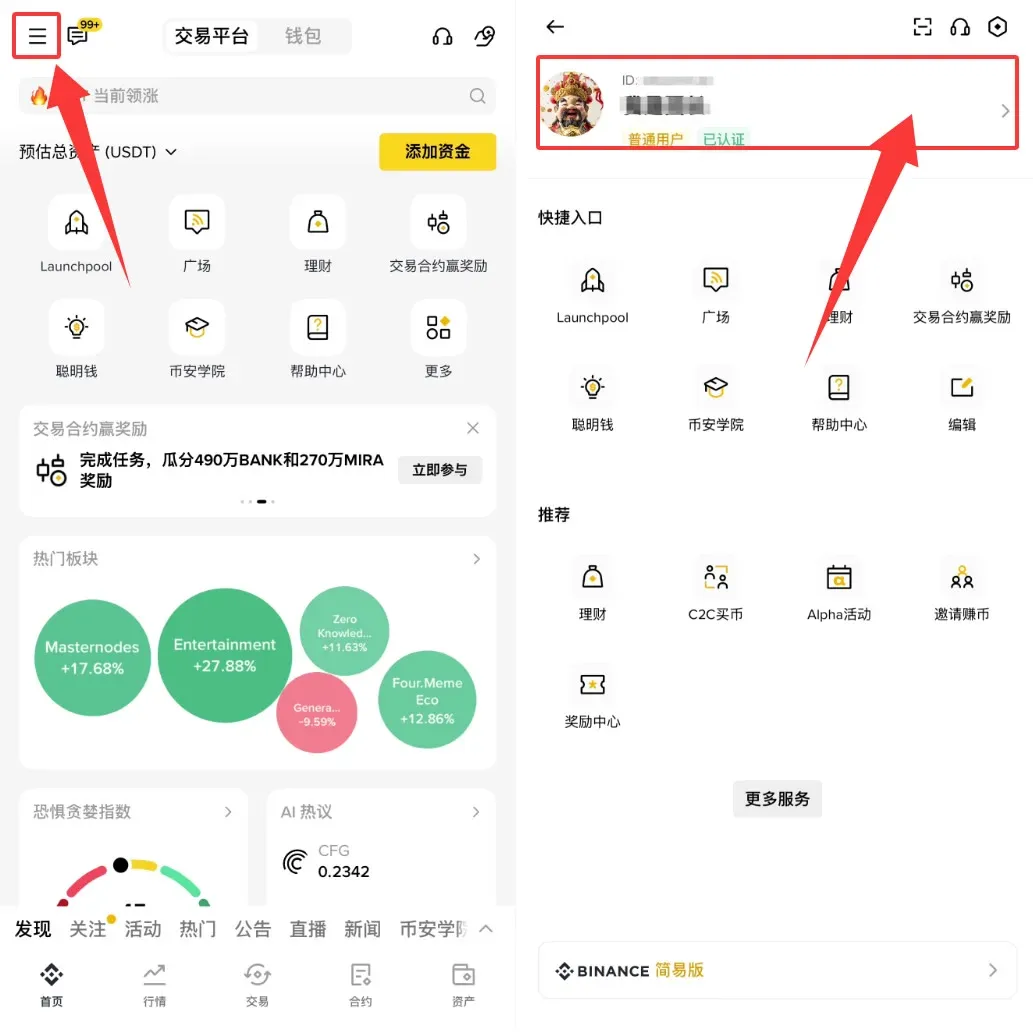 币安怎么绑定谷歌验证器?2FA双重验证设置教程(2026最新版)