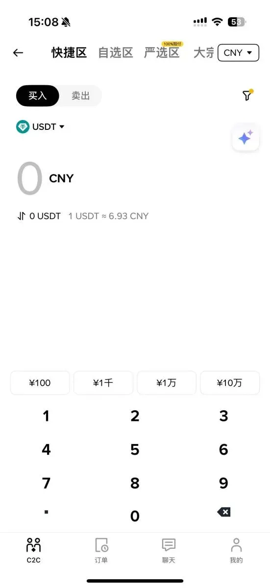 币安快捷入金操作