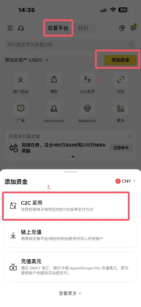 选择卖出币种金额支付方式并勾选神盾认证广告方