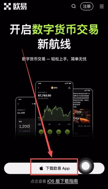 Registro y descarga de Binance y OKX