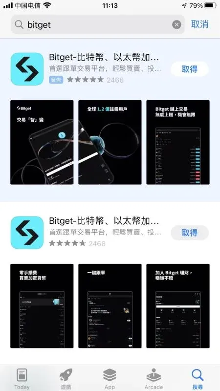 注册海外Apple ID详细步骤_图15