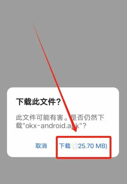 华为手机下载欧易APP