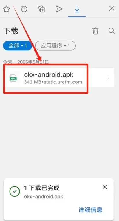 华为手机下载欧易APP_图3
