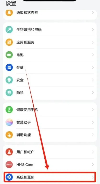 关闭鸿蒙的纯净模式