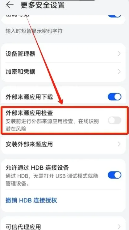 关闭鸿蒙的纯净模式_图5