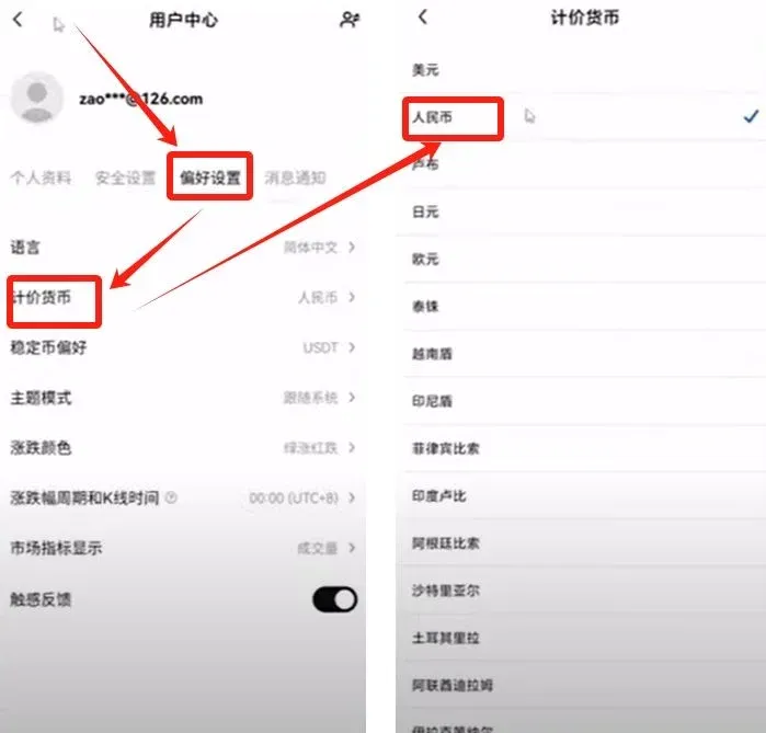 安全添加收款账号_图2