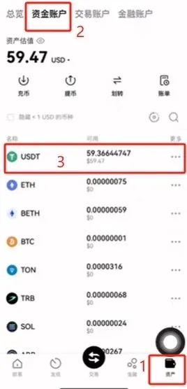C2C买币_图7