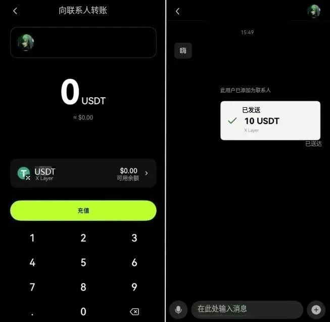 OKX Pay 註冊使用教學