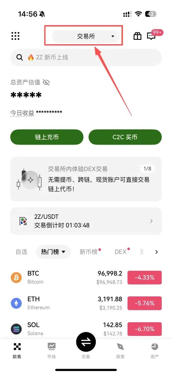 OKX Pay 註冊使用教學