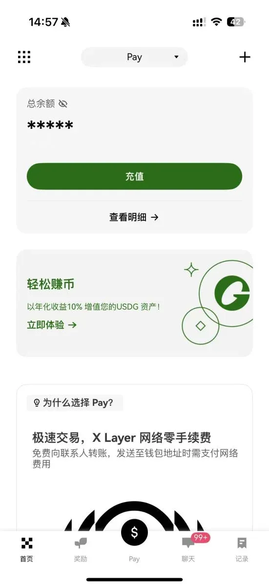 OKX Pay 註冊使用教學