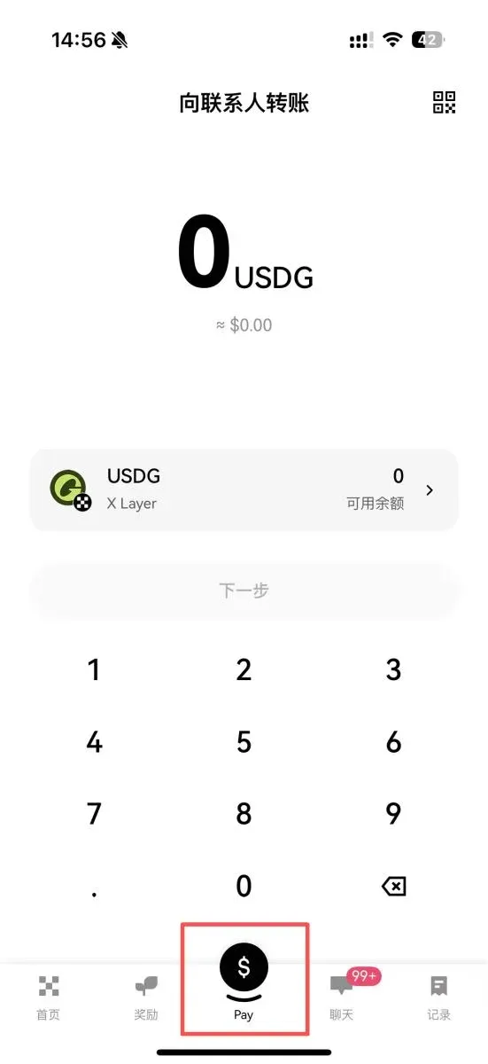 OKX Pay 註冊使用教學