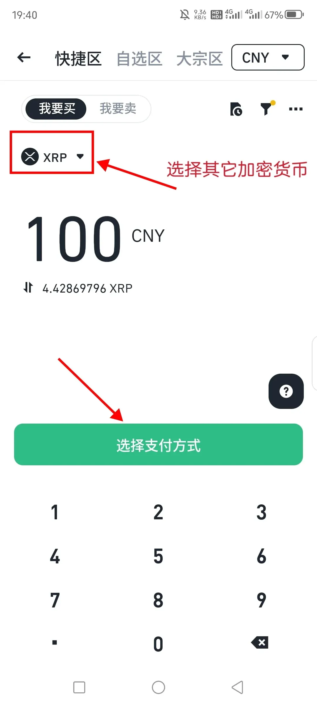 C2C FAQ illustration