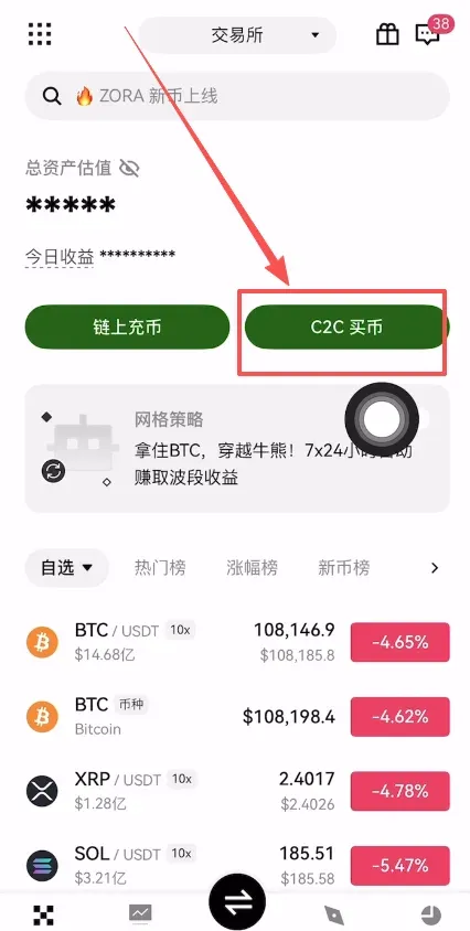 Acesse a área de compra C2C