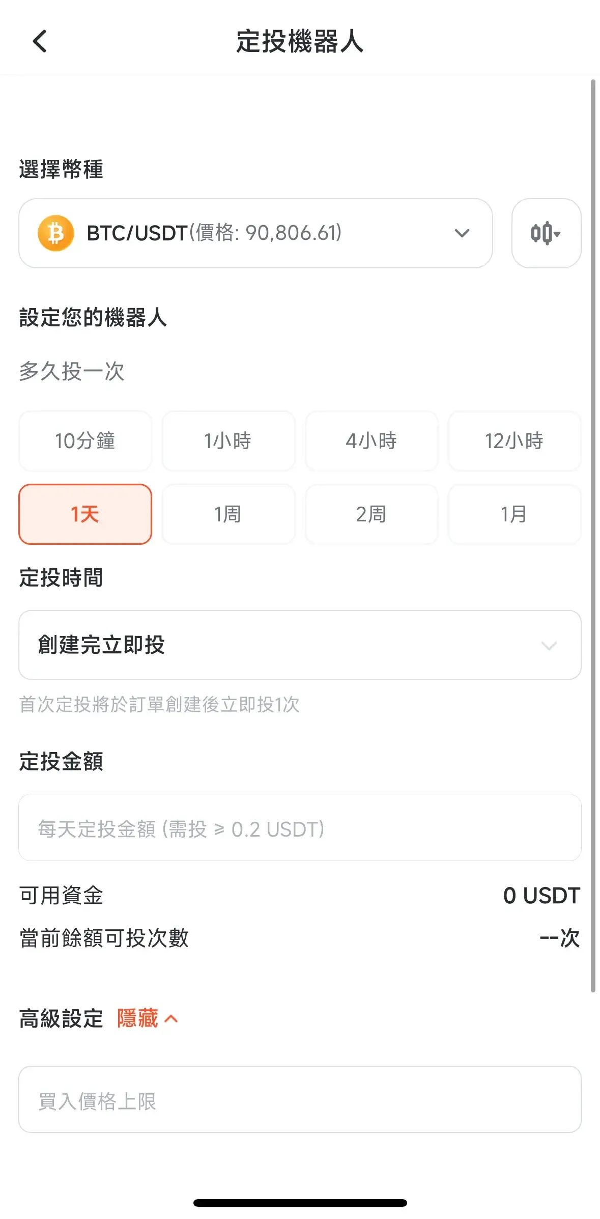 主流交易所 DCA 机器人功能对比表