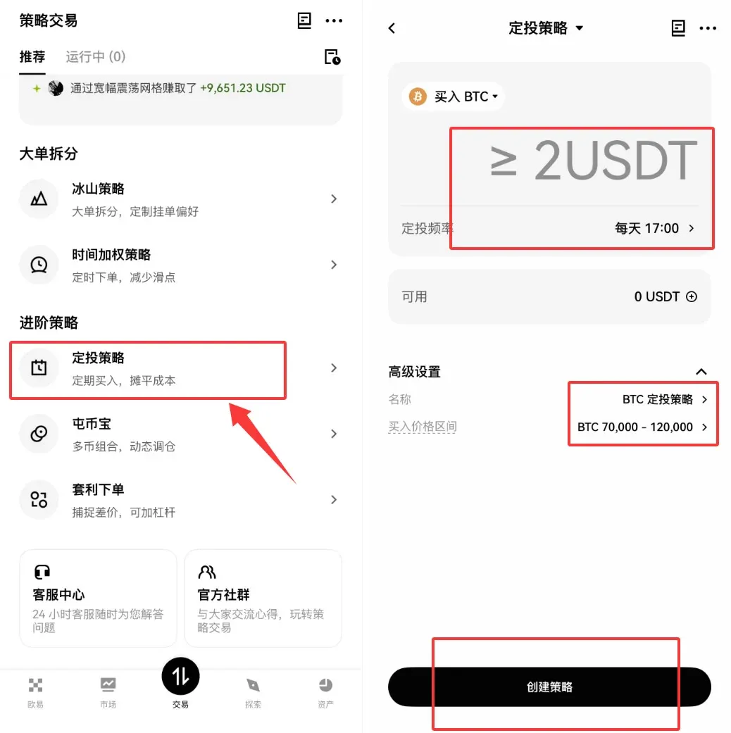 DCA是什么?币安、OKX、Bybit、派网定投DCA设置操作教学