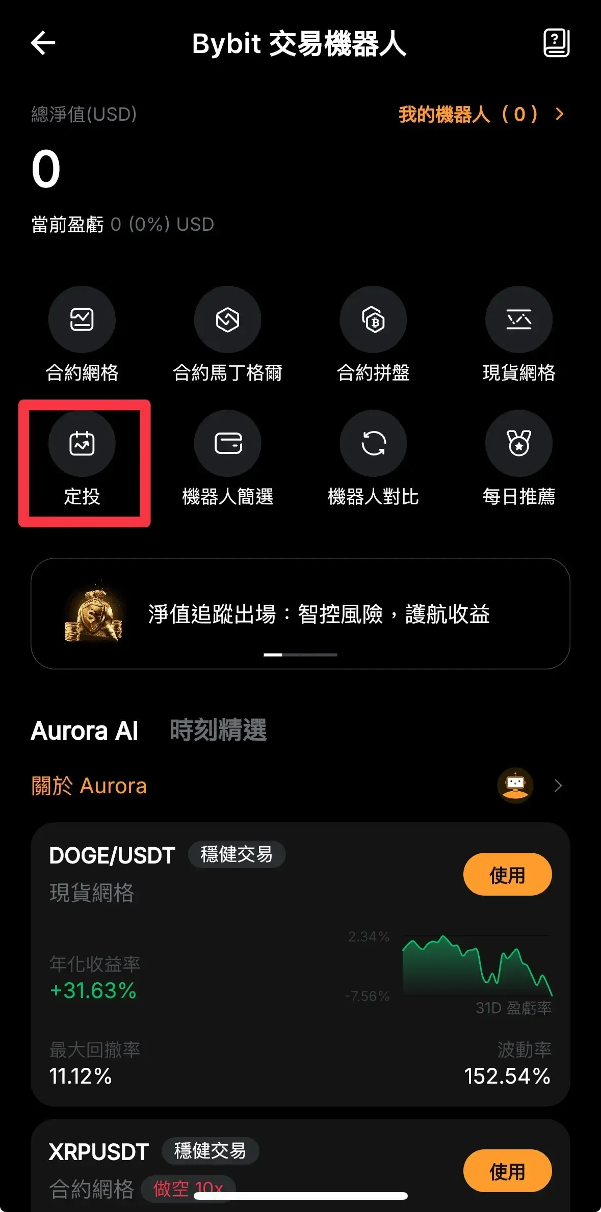 DCA是什么?币安、OKX、Bybit、派网定投DCA设置操作教学
