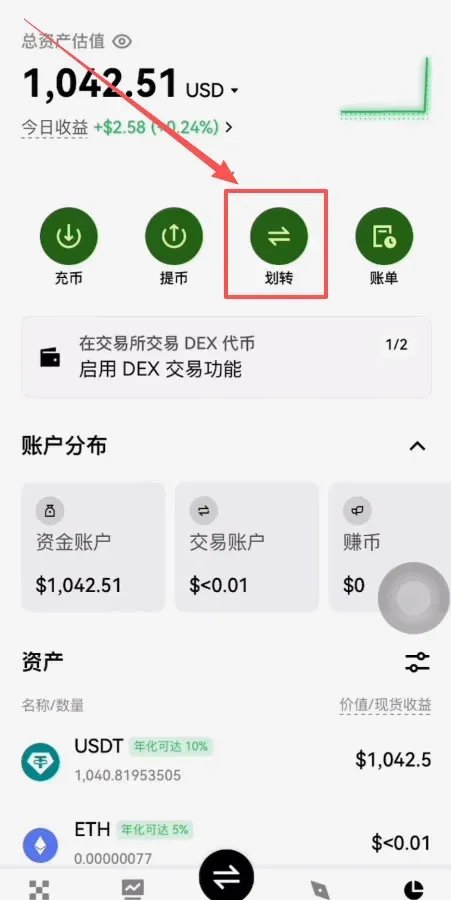 USDT → BTC – Paso 1