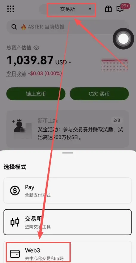 第四步：转入Web3钱包