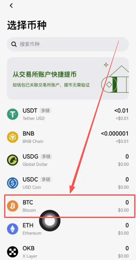 第四步：转入Web3钱包_图3