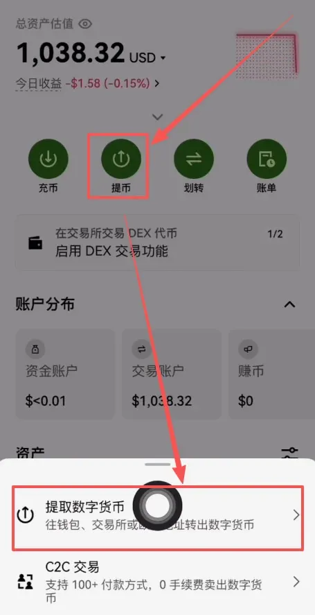 第四步：转入Web3钱包_图6