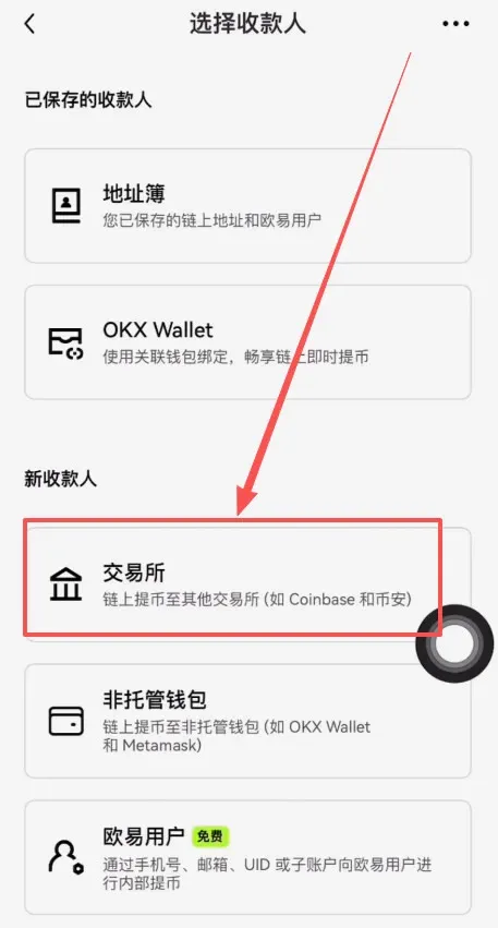 第四步：转入Web3钱包_图8