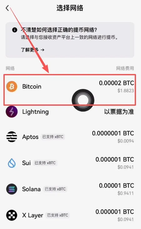 第四步：转入Web3钱包_图9