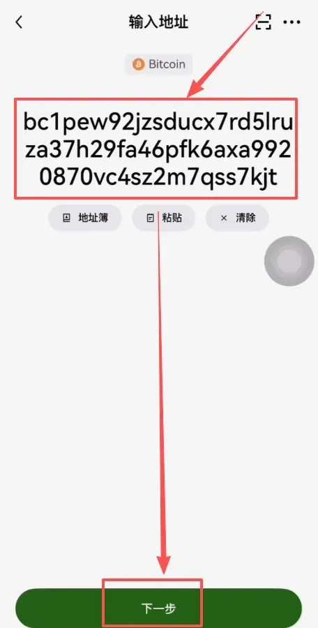 第四步：转入Web3钱包_图10