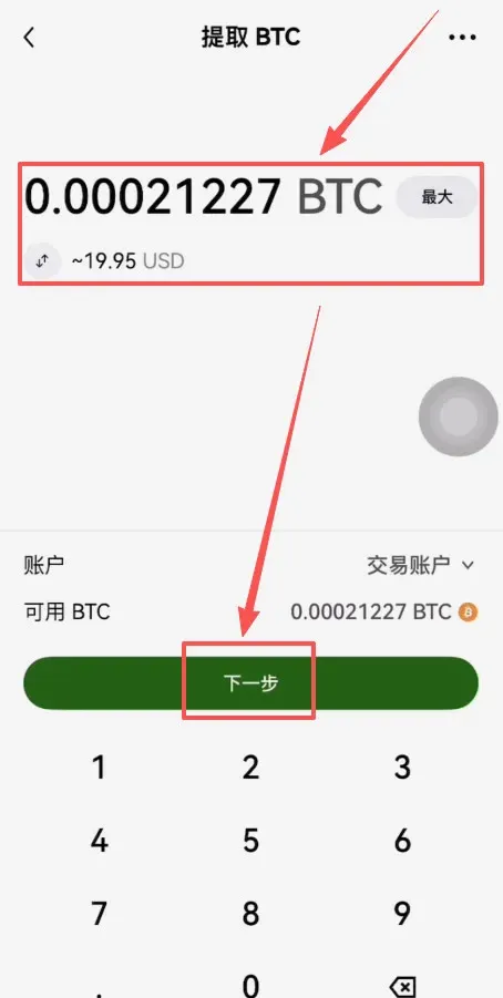 第四步：转入Web3钱包_图11