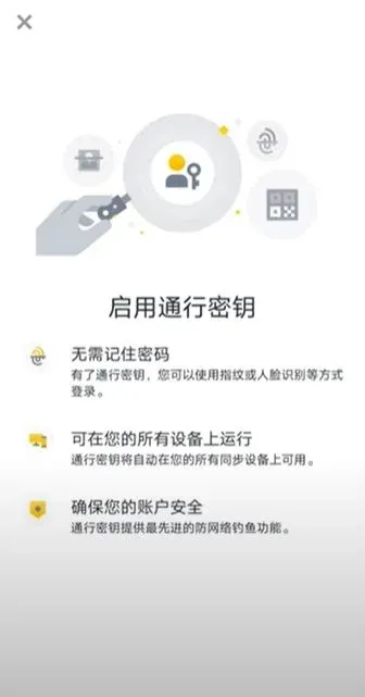 Passkey activation popup showing fingerprint or facial‑recognition options; identity‑verification page where residence is set to China and “Continue” is pressed