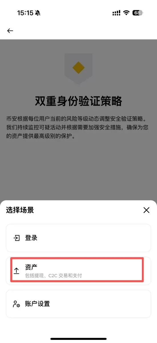 使用幣安2FA驗證策略