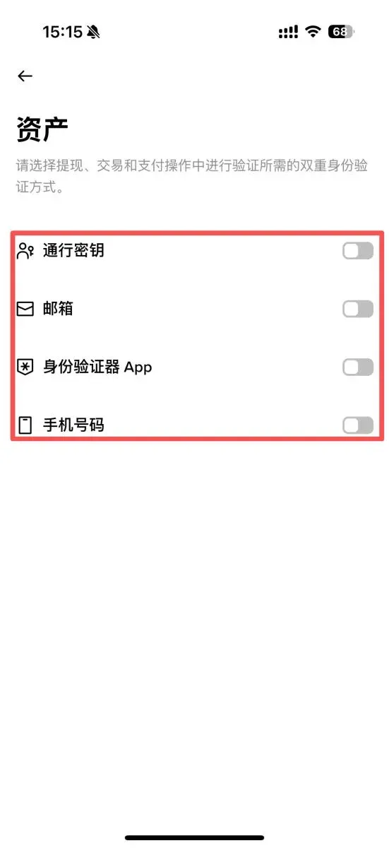 使用幣安2FA驗證策略