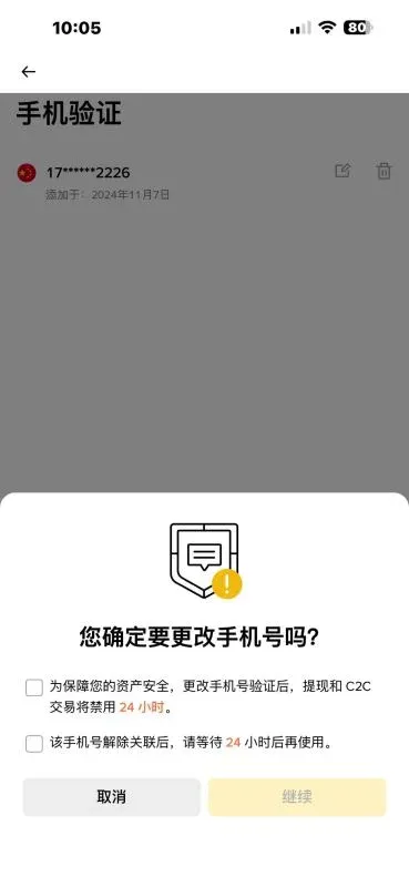 手機驗證碼輸入框與電子郵件驗證碼輸入框並列的身份驗證頁面