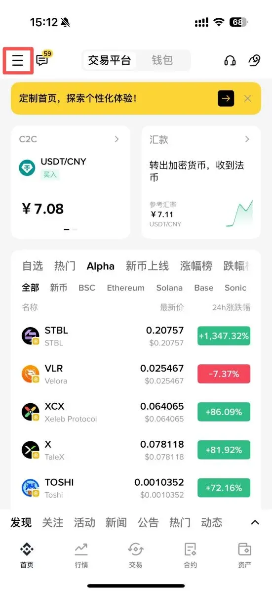 使用幣安2FA驗證策略