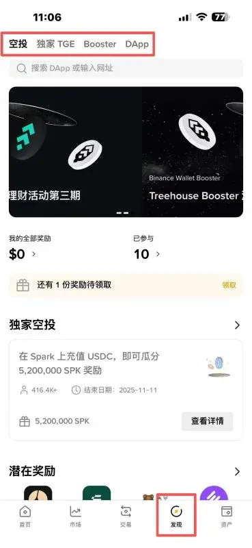 Step 4: Claim airdrops & cash out (speed + anticipation = pocket money)