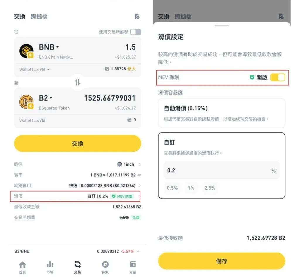 （全流程详细介绍）币安Alpha 空投图文步骤教学_图3