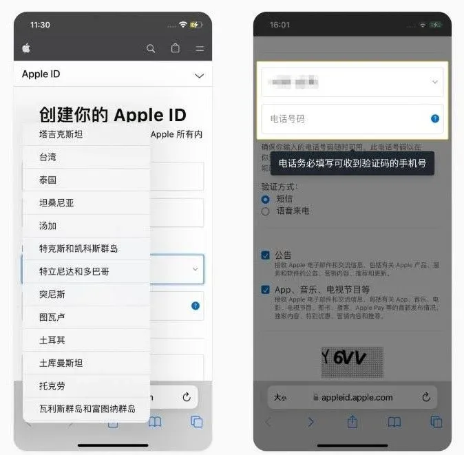 选择地区并填写邮箱或手机号的注册页面