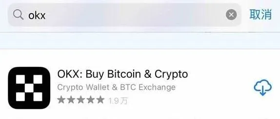搜索 OKX 后的列表，显示欧易图标和获取按钮