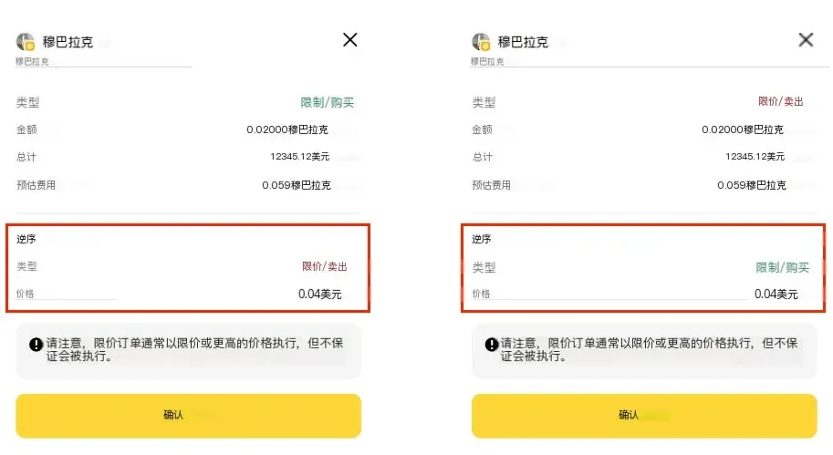 What is a reverse order for Binance Alpha token? How to place a Binance Alpha reverse order?
