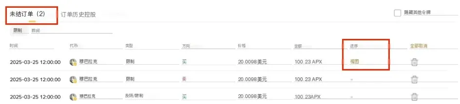 What is a reverse order for Binance Alpha token? How to place a Binance Alpha reverse order?