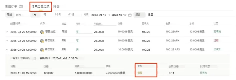 What is a reverse order for Binance Alpha token? How to place a Binance Alpha reverse order?