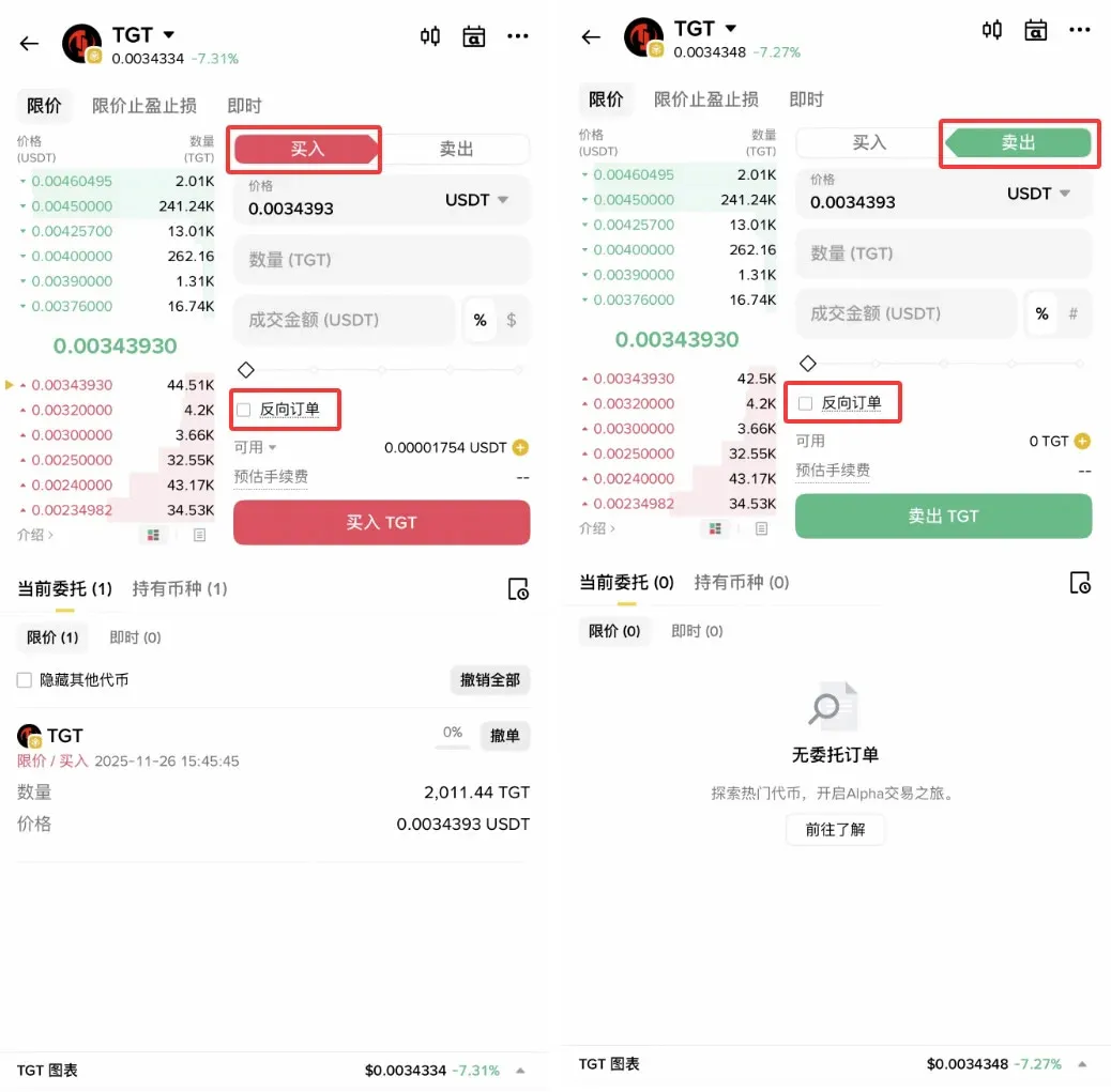 What is a reverse order for Binance Alpha token? How to place a Binance Alpha reverse order?