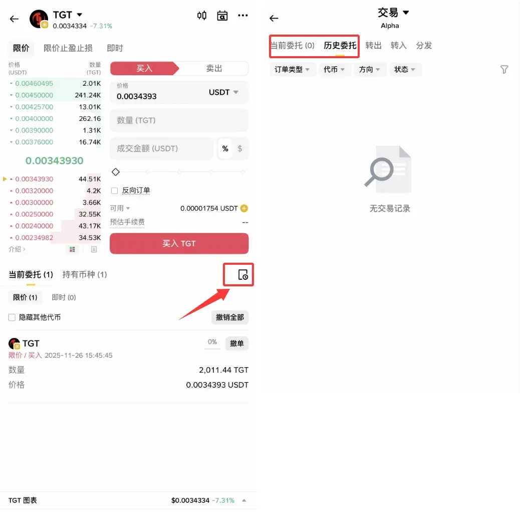 What is a reverse order for Binance Alpha token? How to place a Binance Alpha reverse order?