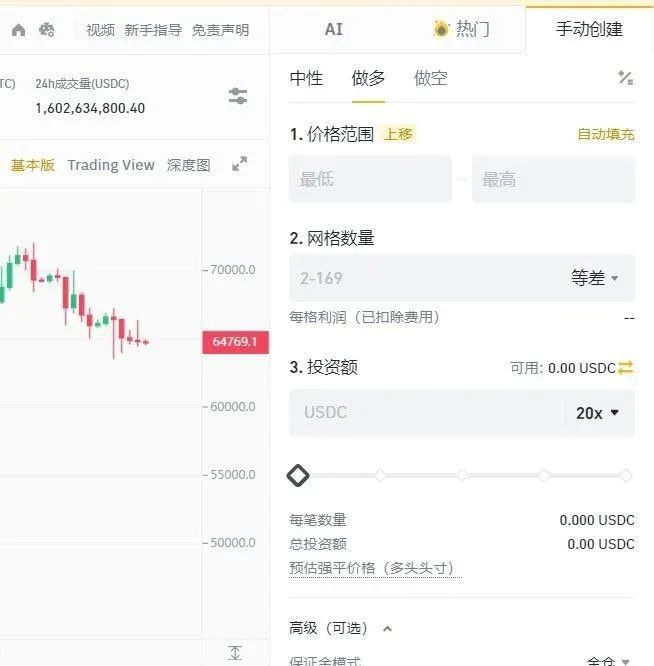 币安合约页面的订单、交易机器人订单、交易纪录及U本位币本位选项