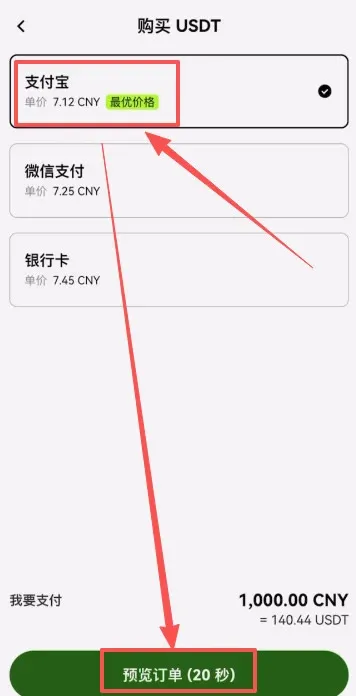 Tutorial de compra de USDT en la app de OKX – paso 5